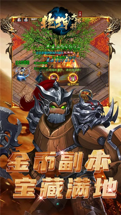 Ǭ����Ų��(����������Ϸ)v1.0.0 ��׿���ͼ3