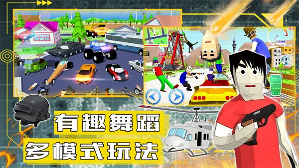 ɳ��ģ�����ս��2026���°汾v1.0 �ٷ������ͼ2