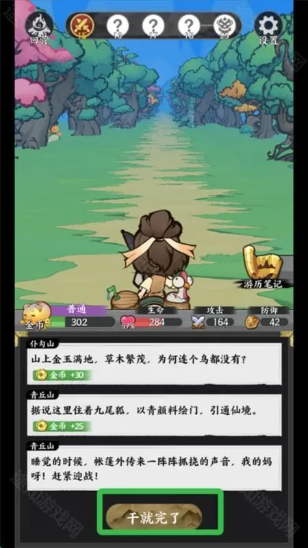 ����ɽ��(ɽ��ð����Ϸ)