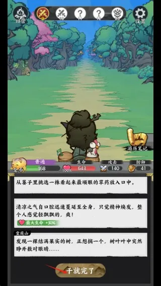 ����ɽ��(ɽ��ð����Ϸ)