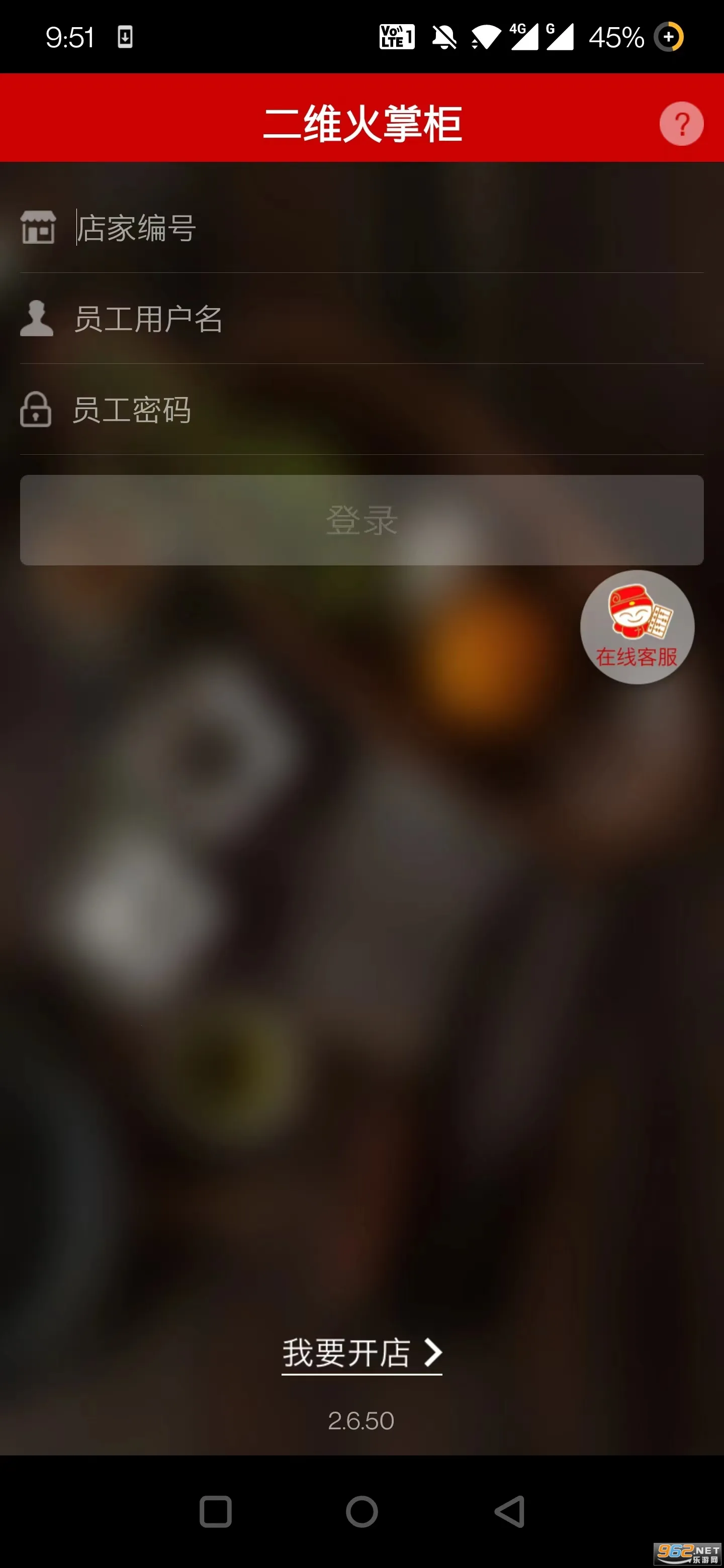 ��ά���ƹ�(���̹�������)v7.5.30 ��׿���ͼ2