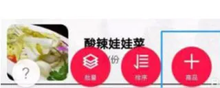 二维火掌柜(店铺管理软件) 二维火掌柜(店铺管理软件)