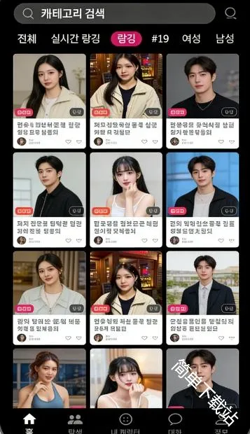 ChemiTalk2026���ذ�װ