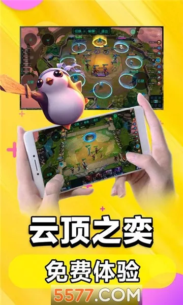 С����(����Ϸƽ̨)v2.3.4 �ֻ����ͼ4