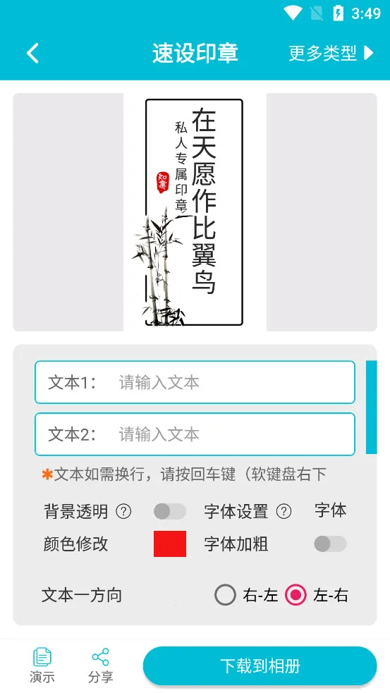 ����ӡ�°�׿���ֻ���v3.4.8 �ֻ����ͼ1