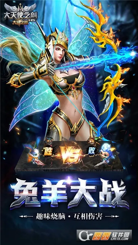 ����ʹ֮��H5(�漣���ɫ������Ϸ)v3.2.7 �ֻ����ͼ2