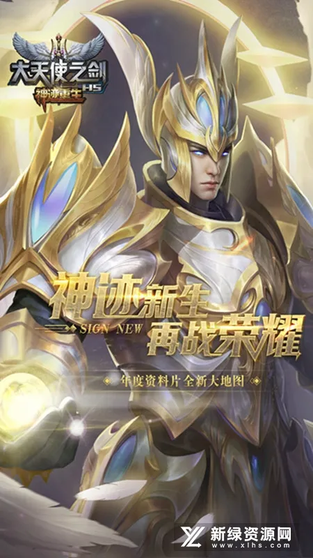 ����ʹ֮��H5(�漣���ɫ������Ϸ)v3.2.7 �ֻ����ͼ4