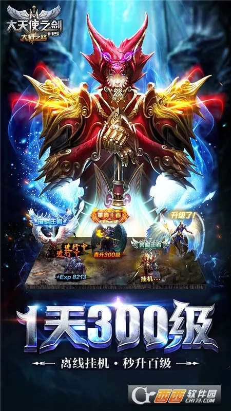 ����ʹ֮��H5(�漣���ɫ������Ϸ)v3.2.7 �ֻ����ͼ3