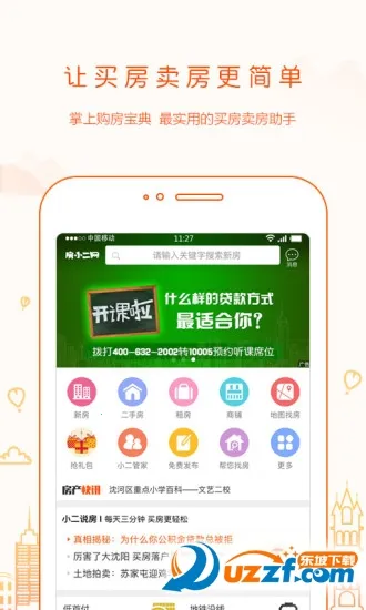 ��С����2026���ذ�װv1.45.1 ��׿���ͼ1