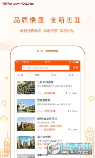 ��С����2026���ذ�װv1.45.1 ��׿���ͼ2