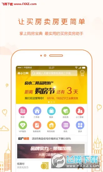 ��С����2026���ذ�װv1.45.1 ��׿���ͼ4