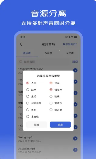 ��Ƶ��ʽת����(��Ƶת������)v1.1.5 ��׿���ͼ2