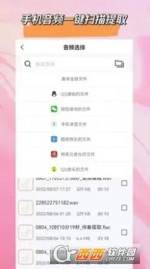 ��Ƶ��ʽת����(��Ƶת������)v1.1.5 ��׿���ͼ1