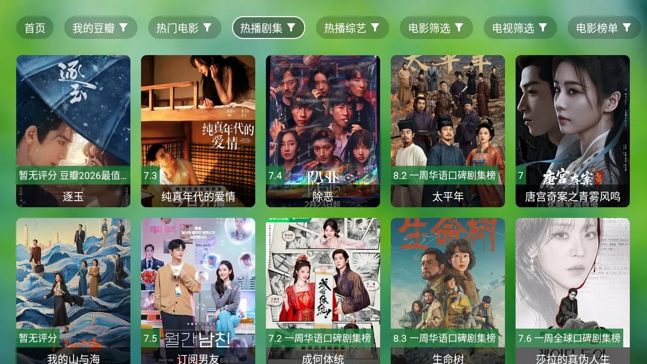 ����TV��׿���ֻ���v0730 �ֻ����ͼ1