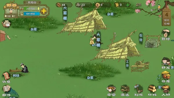 桃源记2026最新版本 桃源记2026最新版本