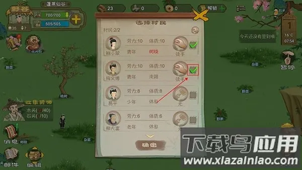 桃源记2026最新版本 桃源记2026最新版本