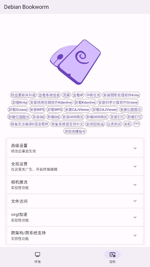 СС���԰�׿���ֻ���v1.1.0 �ٷ������ͼ1