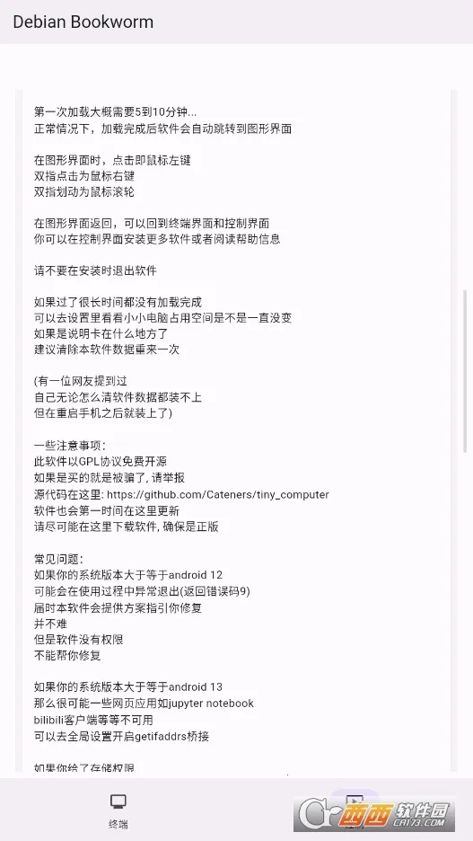 СС���԰�׿���ֻ���v1.1.0 �ٷ������ͼ0