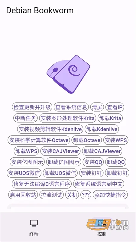 СС���԰�׿���ֻ���