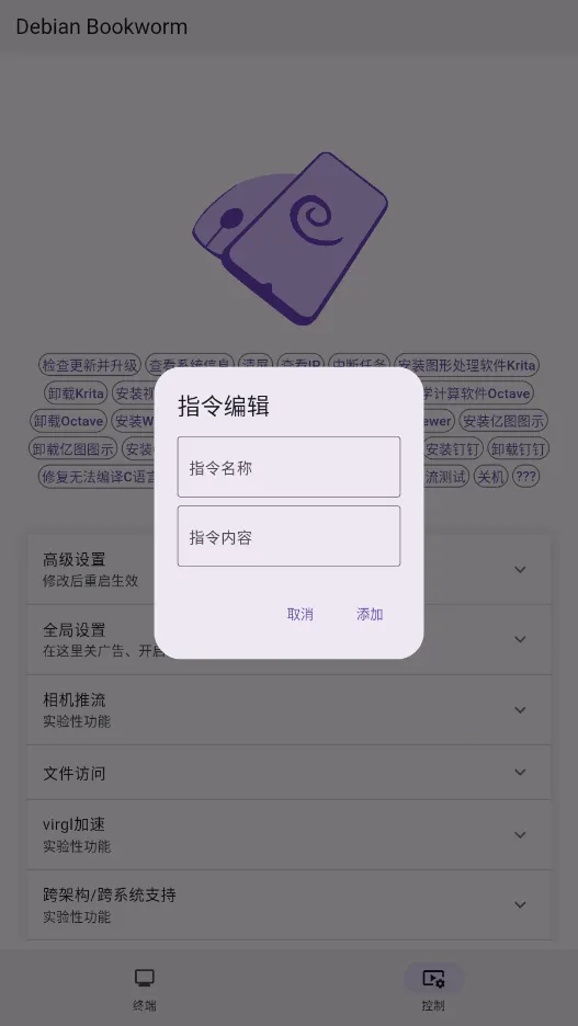 СС���԰�׿���ֻ���v1.1.0 �ٷ������ͼ4