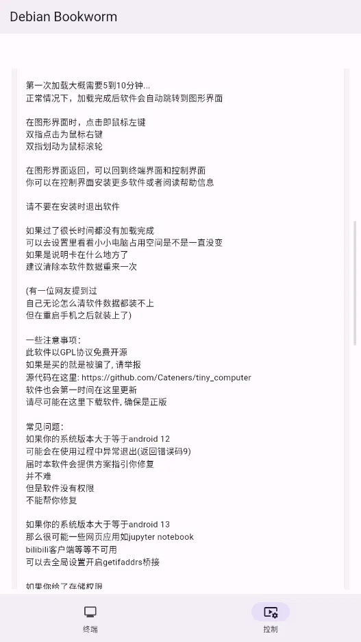 СС���԰�׿���ֻ���v1.1.0 �ٷ������ͼ2