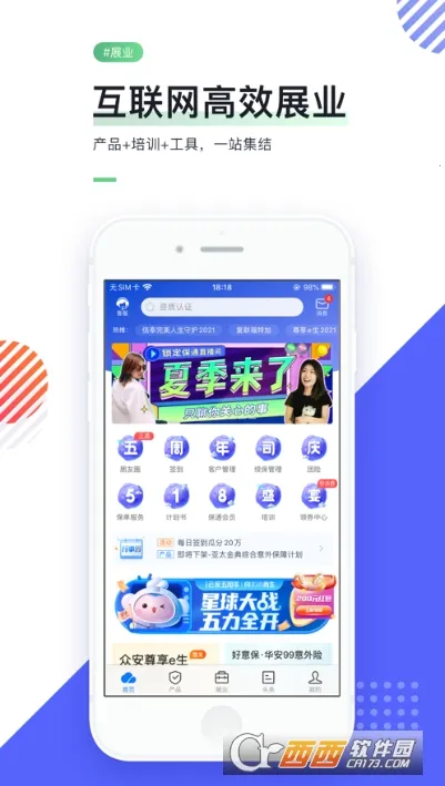 i�Ʊ�(�����ƹ�ƽ̨)v10.1.0 ��Ѱ��ͼ0