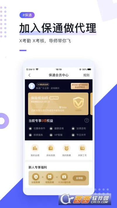 i�Ʊ�(�����ƹ�ƽ̨)v10.1.0 ��Ѱ��ͼ4