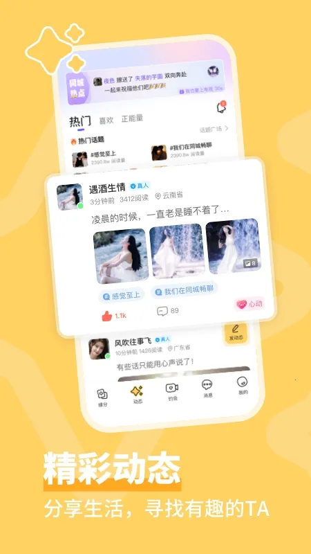 ͬ�ǳ��������ֻ���v4.0.3 ��Ѱ��ͼ3