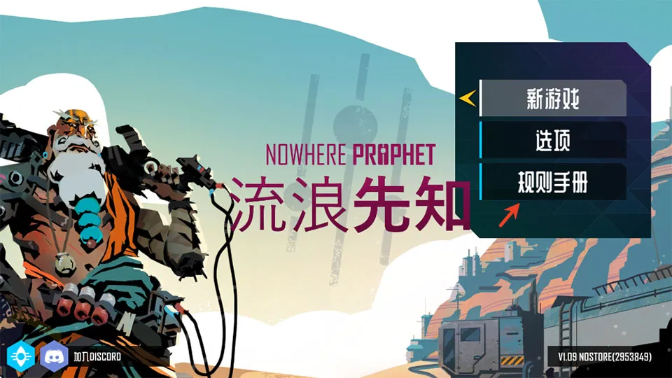 Nowhere Prophet最新手机版 Nowhere Prophet最新手机版