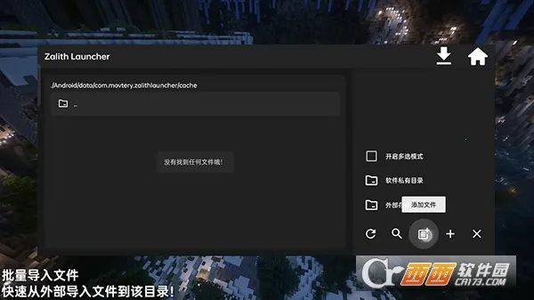 Zalith Launcher(�ҵ�����������)v2.1.2 ��Ѱ��ͼ3