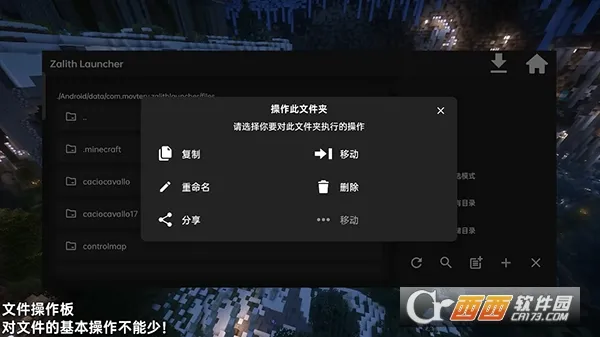 Zalith Launcher(�ҵ�����������)v2.1.2 ��Ѱ��ͼ4