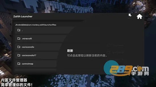 Zalith Launcher(�ҵ�����������)