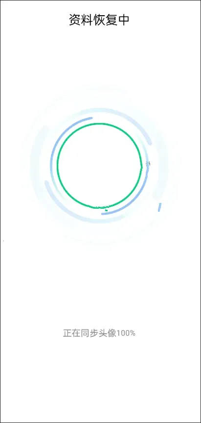 ͨѶ¼ͬ������(�ֻ����ݱ���)