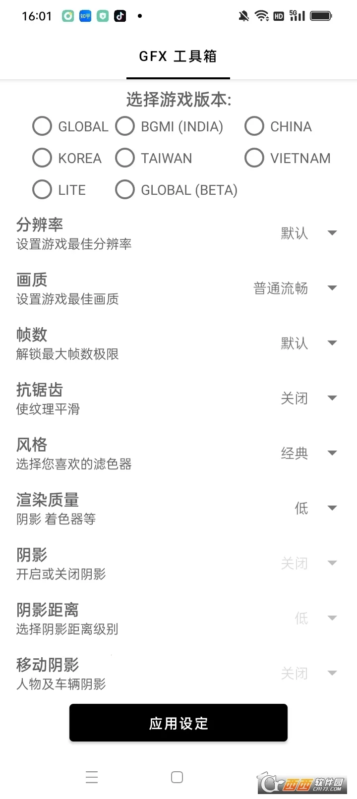 gfx�����䳬���v10.5.0 ��׿���ͼ0