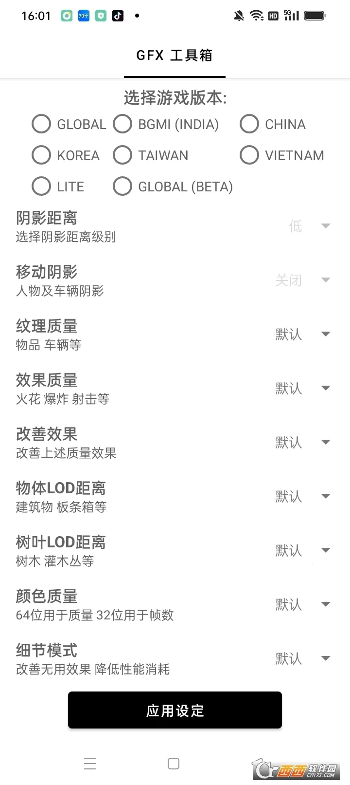 gfx�����䳬���v10.5.0 ��׿���ͼ1