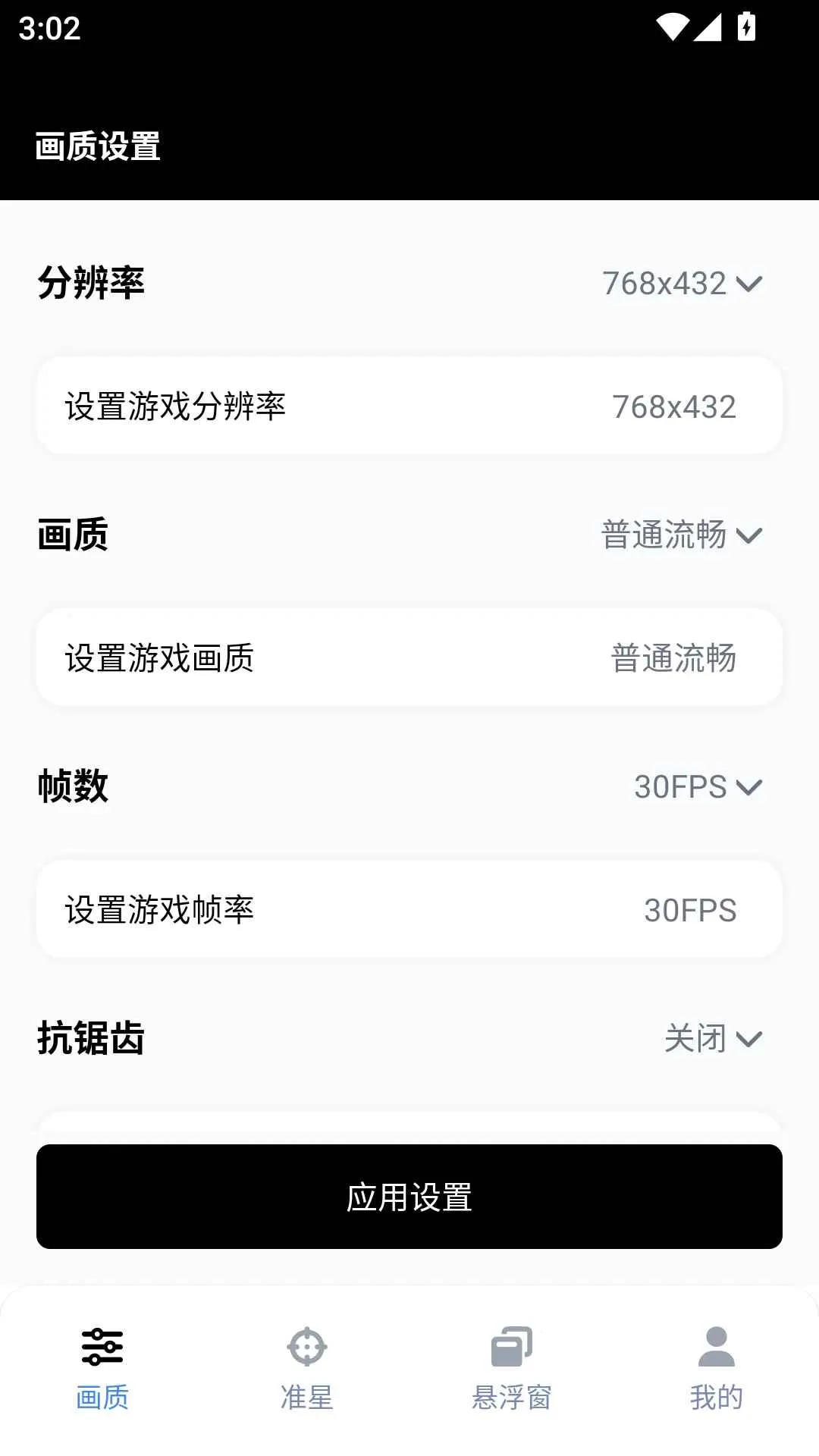 gfx�����䳬���v10.5.0 ��׿���ͼ3