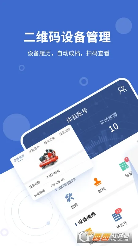 �豸��ά�������ֻ���V4.9.15.3_260107 �ٷ������ͼ3