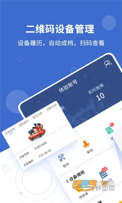 �豸��ά�������ֻ���