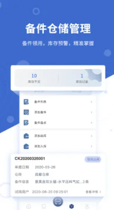 �豸��ά�������ֻ���