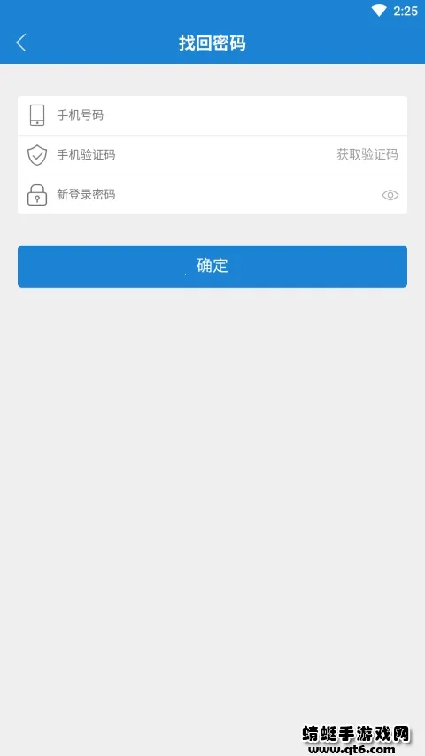 һ��ͨ�����ֻ���v6.7.rc0204 �ٷ������ͼ3