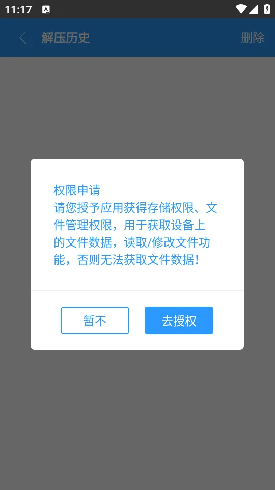 ���������zarchiverv1.2.2 �ֻ����ͼ4