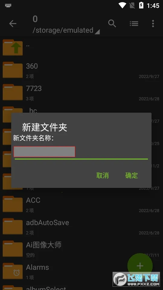 ���������zarchiverv1.2.2 �ֻ����ͼ3