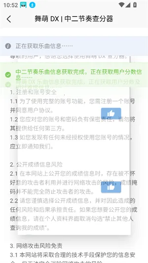 easymai���Ȳ�ֹ���(���Ȳ�ֹ���)v1.3.2 �ٷ������ͼ3