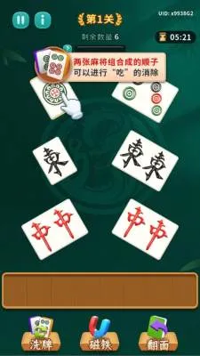 ȸ��Զ���(�齫������Ϸ)v1.0.1 ��Ѱ��ͼ3