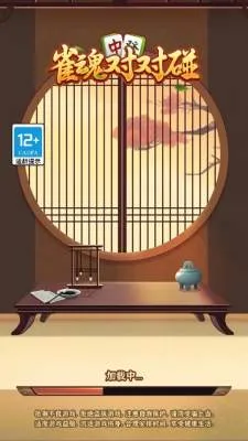 ȸ��Զ���(�齫������Ϸ)v1.0.1 ��Ѱ��ͼ1