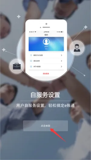 E账通PLUS E账通PLUS