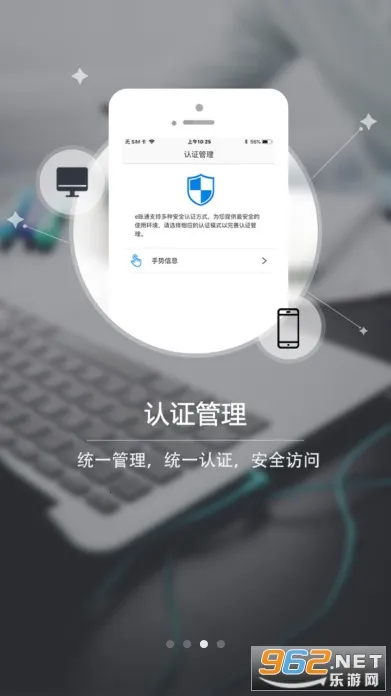 E��ͨPLUSv1.2.4.0.109_release �ֻ����ͼ3