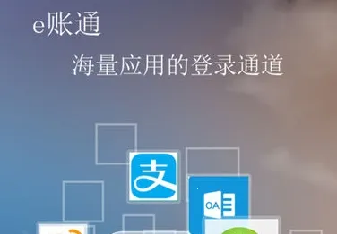 E账通PLUS E账通PLUS
