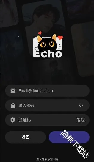 Echo2026�ٷ����°汾