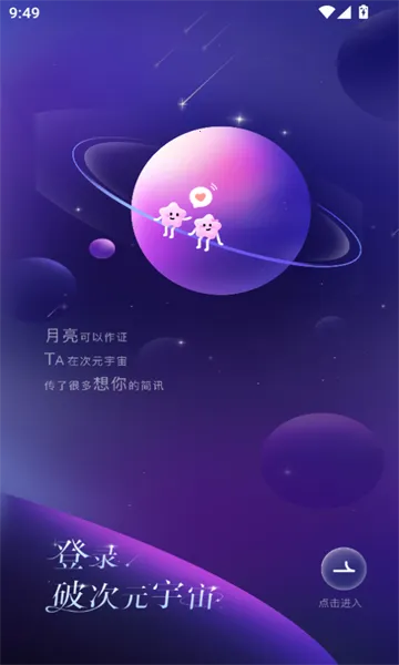 �ƴ�Ԫ���˾ɰ汾����2.5.10v2.5.10 �ֻ����ͼ0